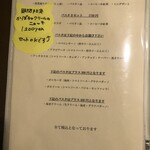 クッチーナ イタリアーナ 柿崎 - パスタセットメニュー