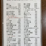 郷土料理 大衆割烹 ほづみ亭 - 昼のメニュー