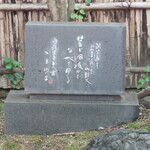 Chikushitei - 山頭火が筑紫亭で河豚を食べて詠んだ句