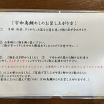郷土料理 大衆割烹 ほづみ亭 - 宇和島鯛めしのお召し上がり方