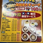 中華料理 龍鳳園 - 