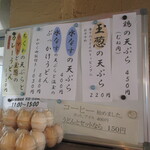 自家製うどん 天羽 - 