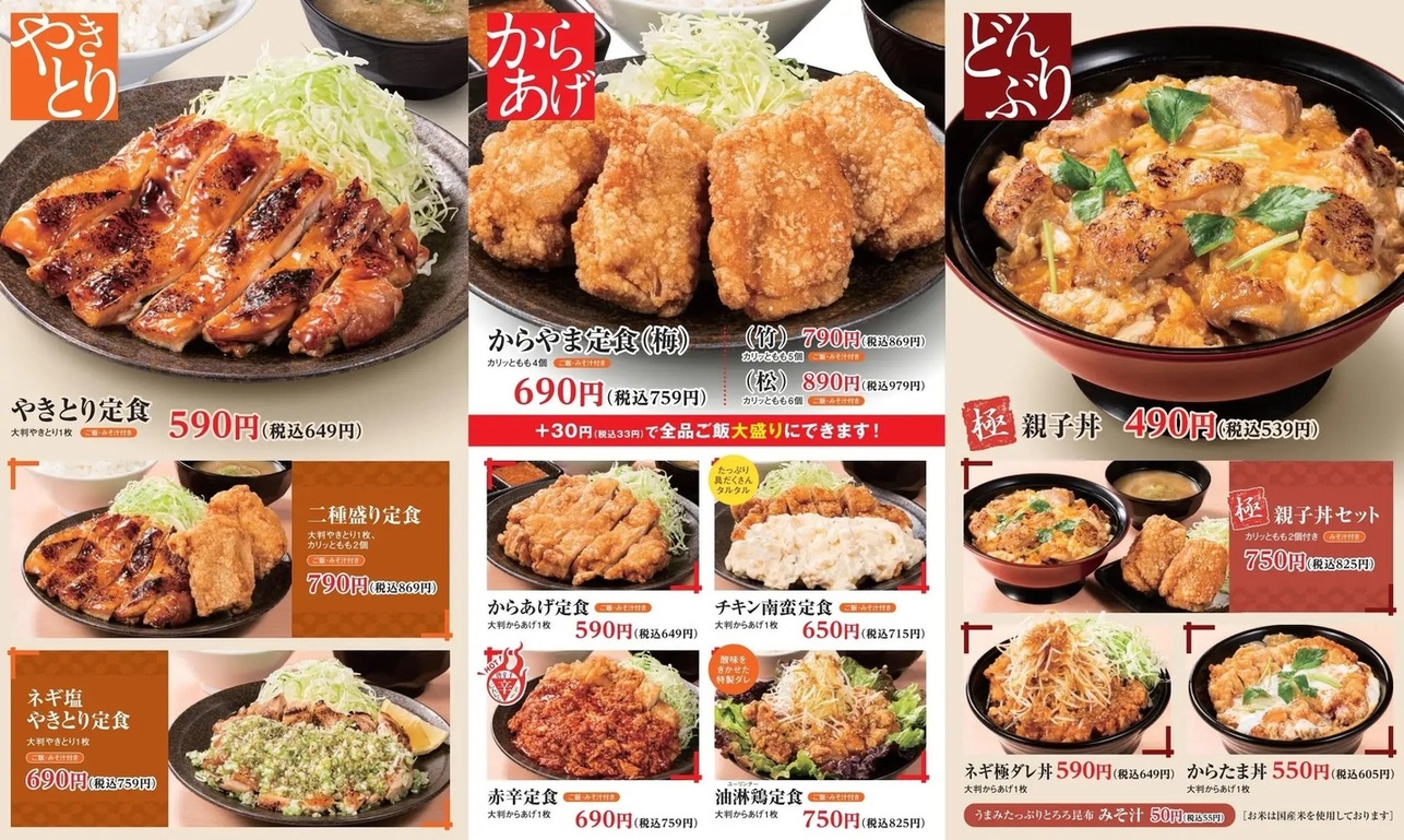 ぽんやま　15個 ぽんやま 15個 ぽんやま 15個 からあげからやま | Chiyoda-ku Tokyo