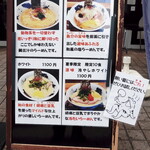 うしお - 店頭の立て看板メニュー