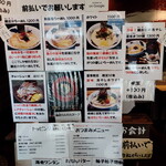 うしお - メニュー色々、この前で、これを見ながら口頭で注文します。現金、前払いです。