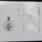 うしお - 営業時間と定休日のお知らせ