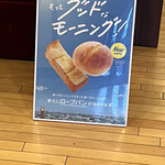 Komeda Kohi Ten - 