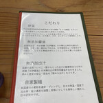 白糸うどん やすじ - 