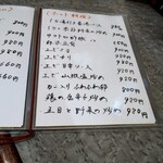 寝屋川創作酒家 吉利 - 