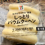 セブンイレブン - 