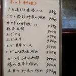 寝屋川創作酒家 吉利 - 