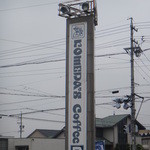 Komeda Kohi Ten - 