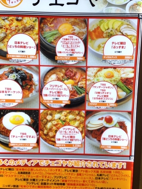 京急上大岡のレストラン階にあります By パンチ佐藤 チェゴヤ 京急上大岡店 韓国家庭料理チェゴヤ 上大岡 韓国料理 食べログ