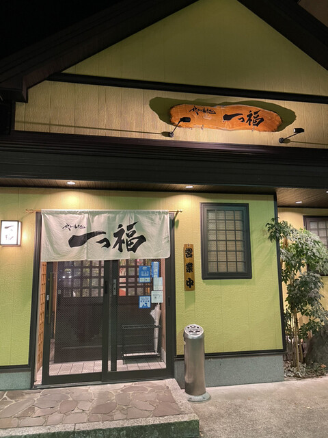 一っ福 - 青森（海鮮）の写真