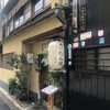 たん熊北店 本店