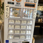 札幌つけ麺 札幌ラーメン 風来堂 - 券売機