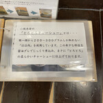 札幌つけ麺 札幌ラーメン 風来堂 - チャーシューの説明