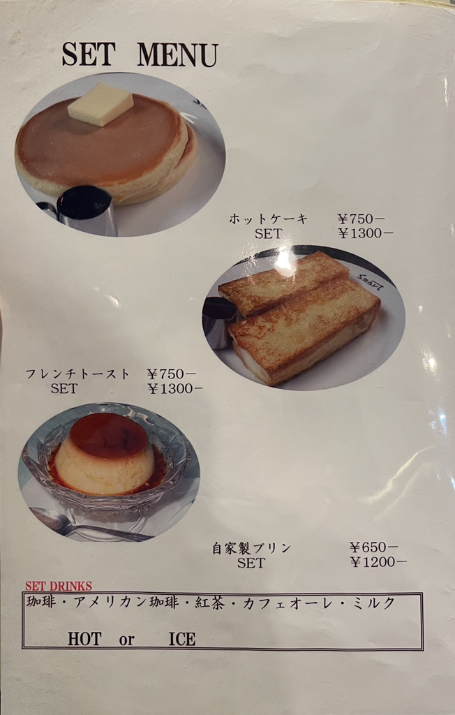 メニュー写真 : スマート珈琲店 （Smart Coffee） - 京都市役所前