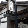 ほうとう不動 河口湖北本店