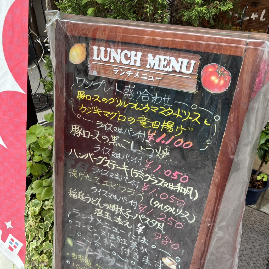 豚ロースの和風胡椒焼