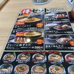 丸源ラーメン - 