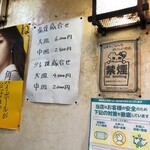 焼肉せがわ - メニュー。バイトの男の子曰く、塩からお願いしますとのこと。