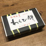 やまだ菓子舗 - 