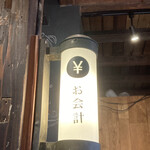HAGI CAFE  - お会計のライトが昭和感があって可愛い
