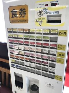 麺屋まる勝かっちゃんラーメン - 券売機