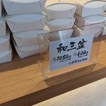 とろり天使のわらびもち - 大は400gで、税込1,080円……　小は200gで、税込600円ですよ…