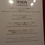 ダイニングルーム - 2013 4　ディナー