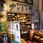 かいたにや酒店 - 一見酒屋さん