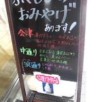 福島県八重洲観光交流館 - 