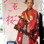 福島県八重洲観光交流館 - 