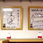 福島県八重洲観光交流館 - 