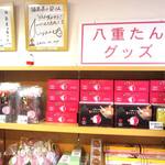 福島県八重洲観光交流館 - 