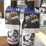 福島県八重洲観光交流館 - 奥の松純米大吟醸スパークリング￥５８８