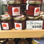 福島県八重洲観光交流館 - トマトジャム￥５２５