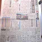 福島県八重洲観光交流館 - 