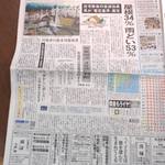 福島県八重洲観光交流館 - 