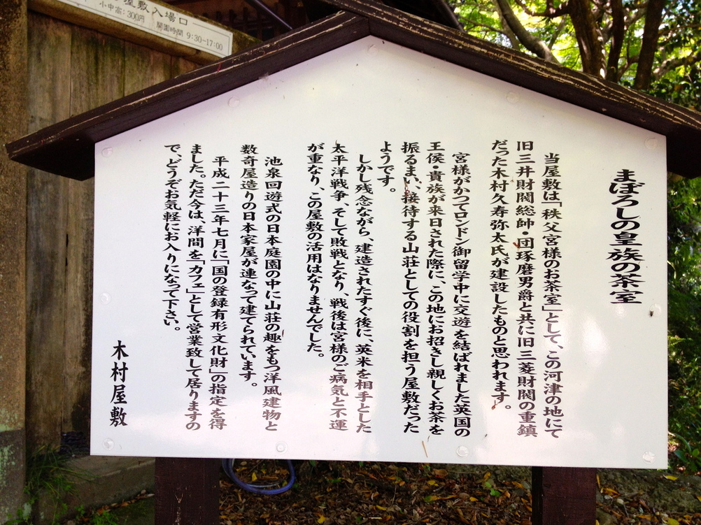 木村屋敷 name=