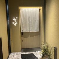 横浜 うしみつ - 