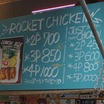 ROCKET CHICKEN - 