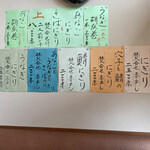 まるみ吉まん - 