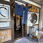 炭焼うな富士 - 青うなぎを使っています