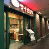 サイゼリヤ 大阪ガーデンシティ店