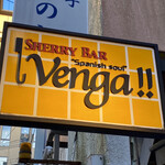 Sherry Bar Venga!! - 