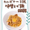 麺ショップ この味出来太蔵