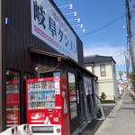 岐阜タンメン - 