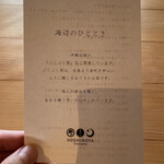 星のや沖縄 - ぶくぶく茶とは ②